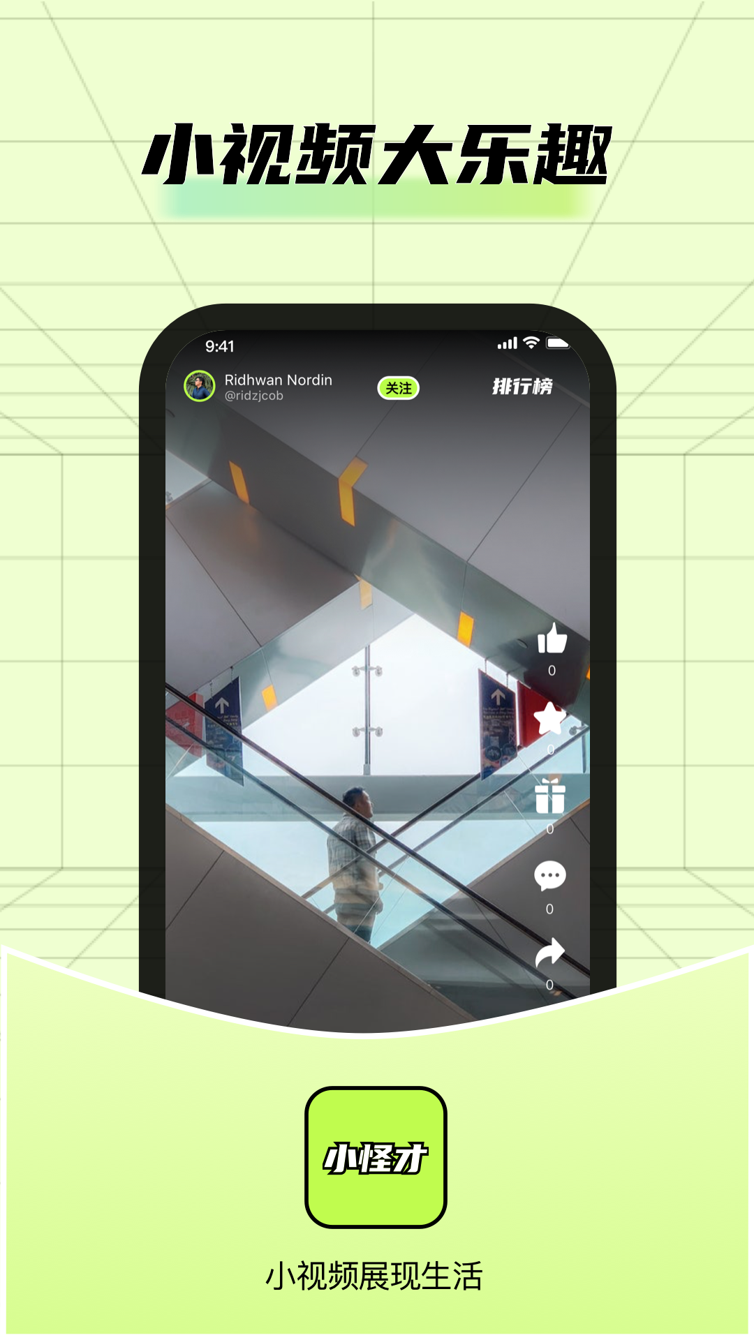 精彩截图-小怪才2026官方新版