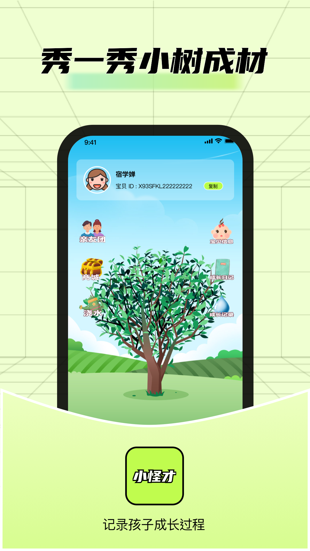 精彩截图-小怪才2026官方新版