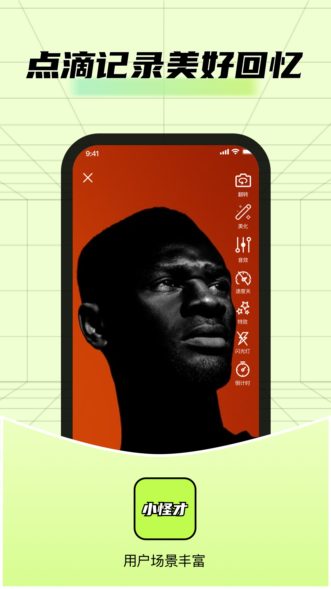 精彩截图-小怪才2026官方新版