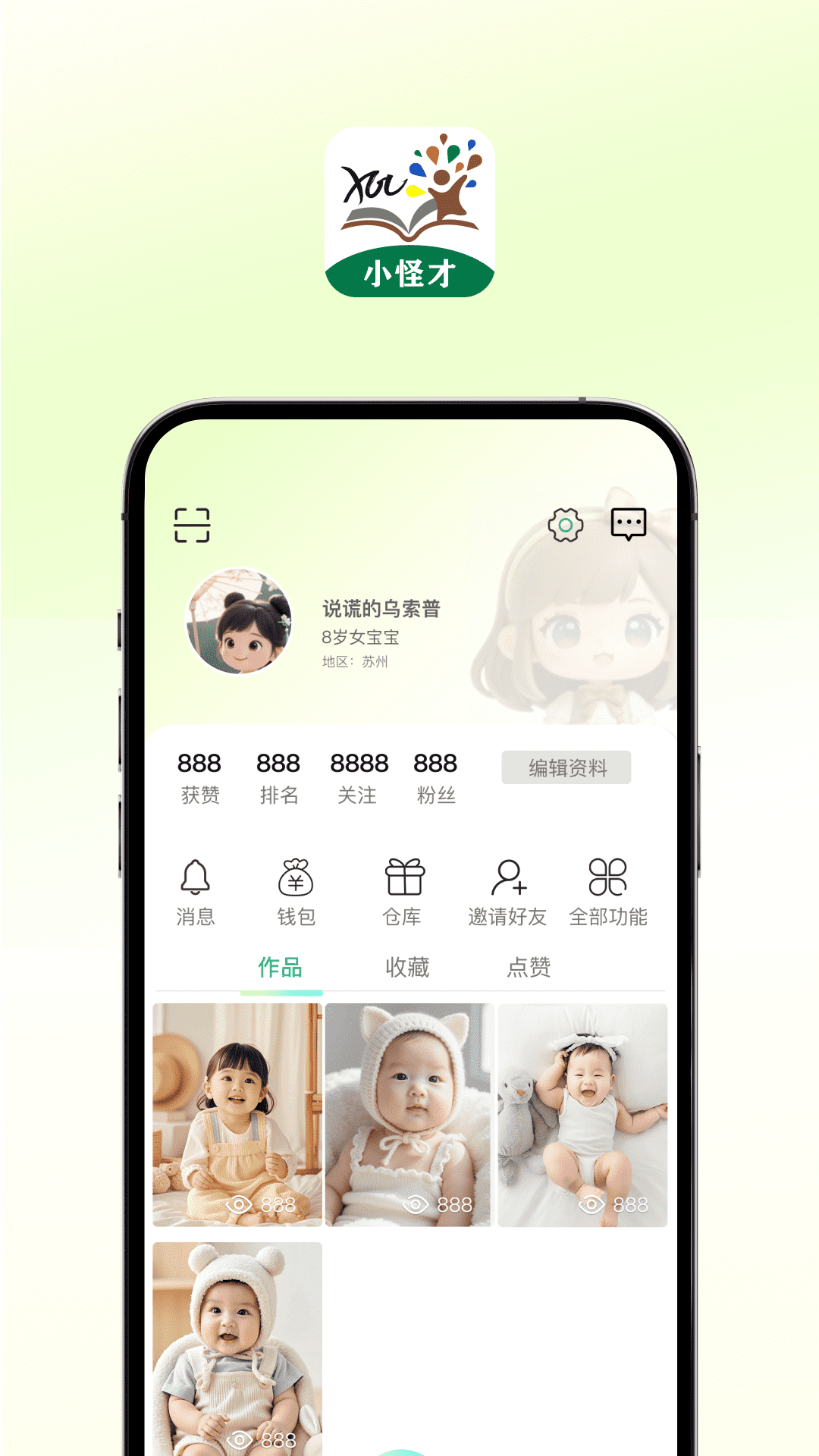 精彩截图-小怪才2026官方新版