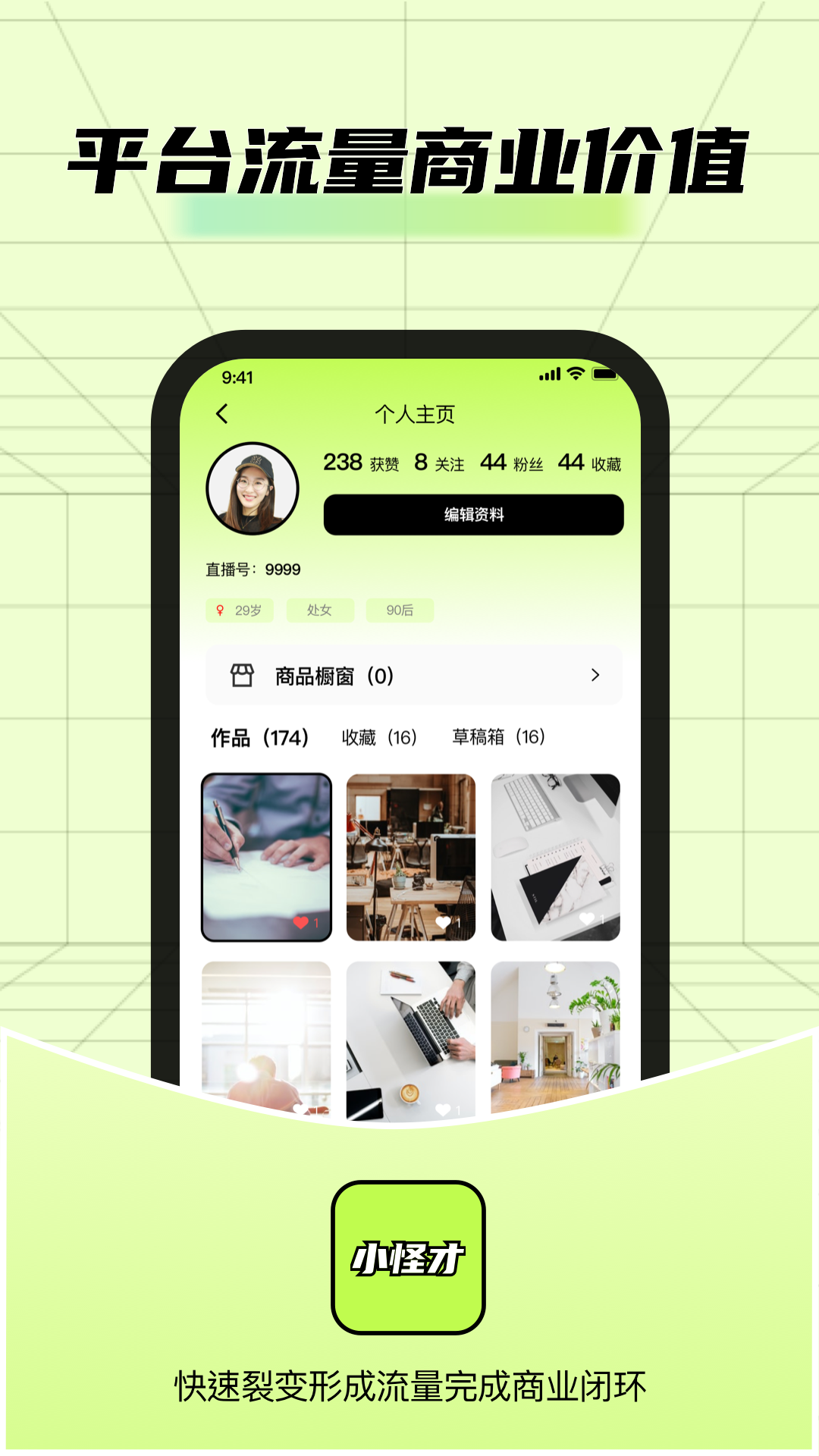 精彩截图-小怪才2026官方新版