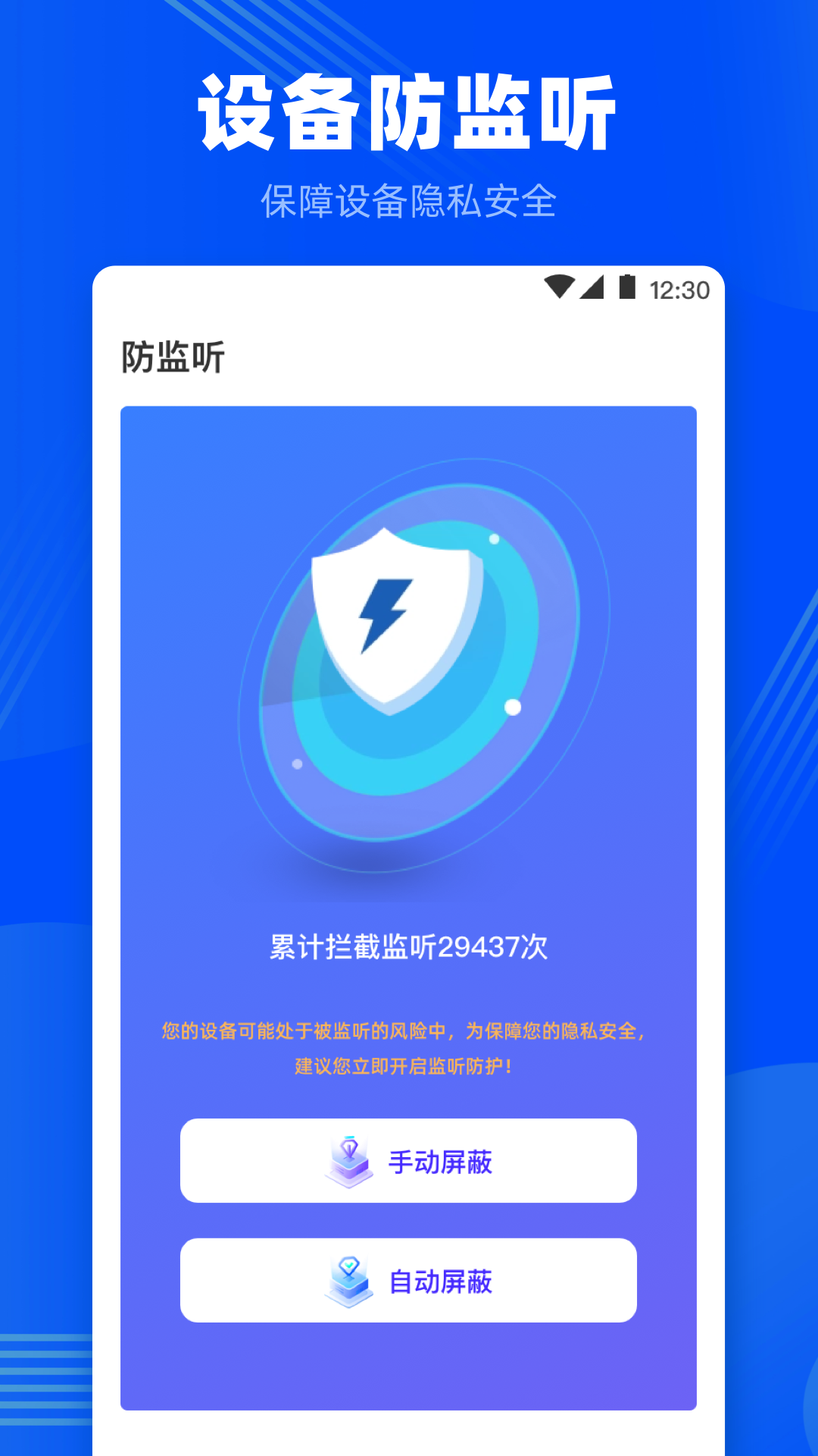 精彩截图-针孔摄像头检测2025官方新版