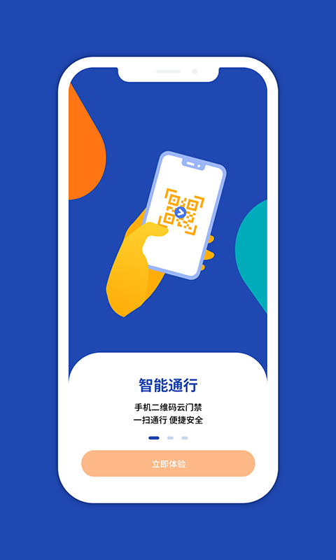 精彩截图-一键星群2026官方新版