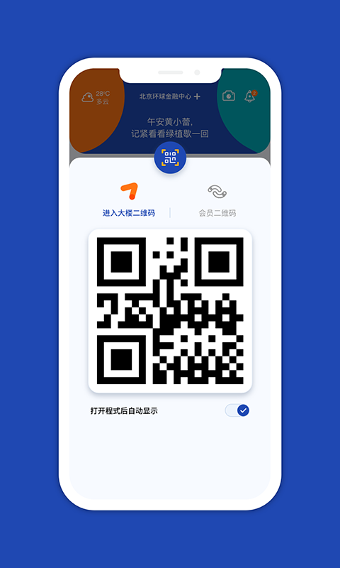 精彩截图-一键星群2026官方新版