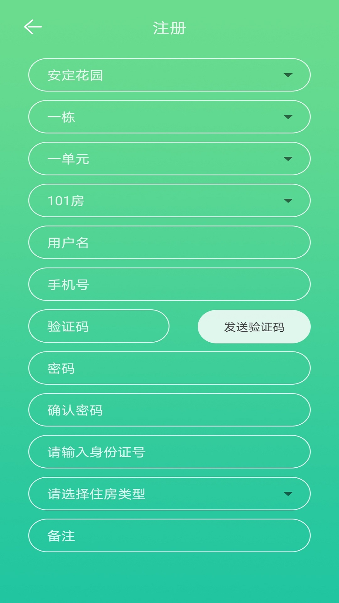 精彩截图-智慧安居2026官方新版