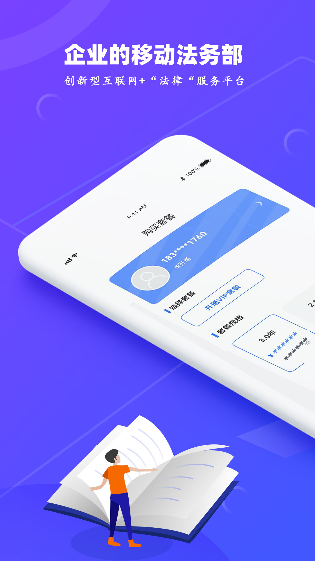 精彩截图-律小友2026官方新版