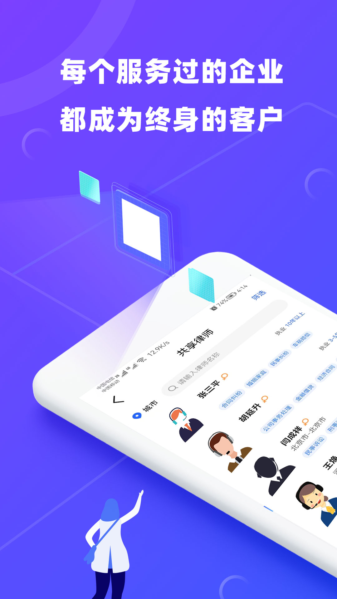 律小友安卓版高清截图