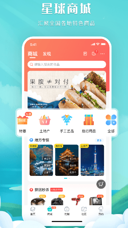 精彩截图-掌中星球2024官方新版