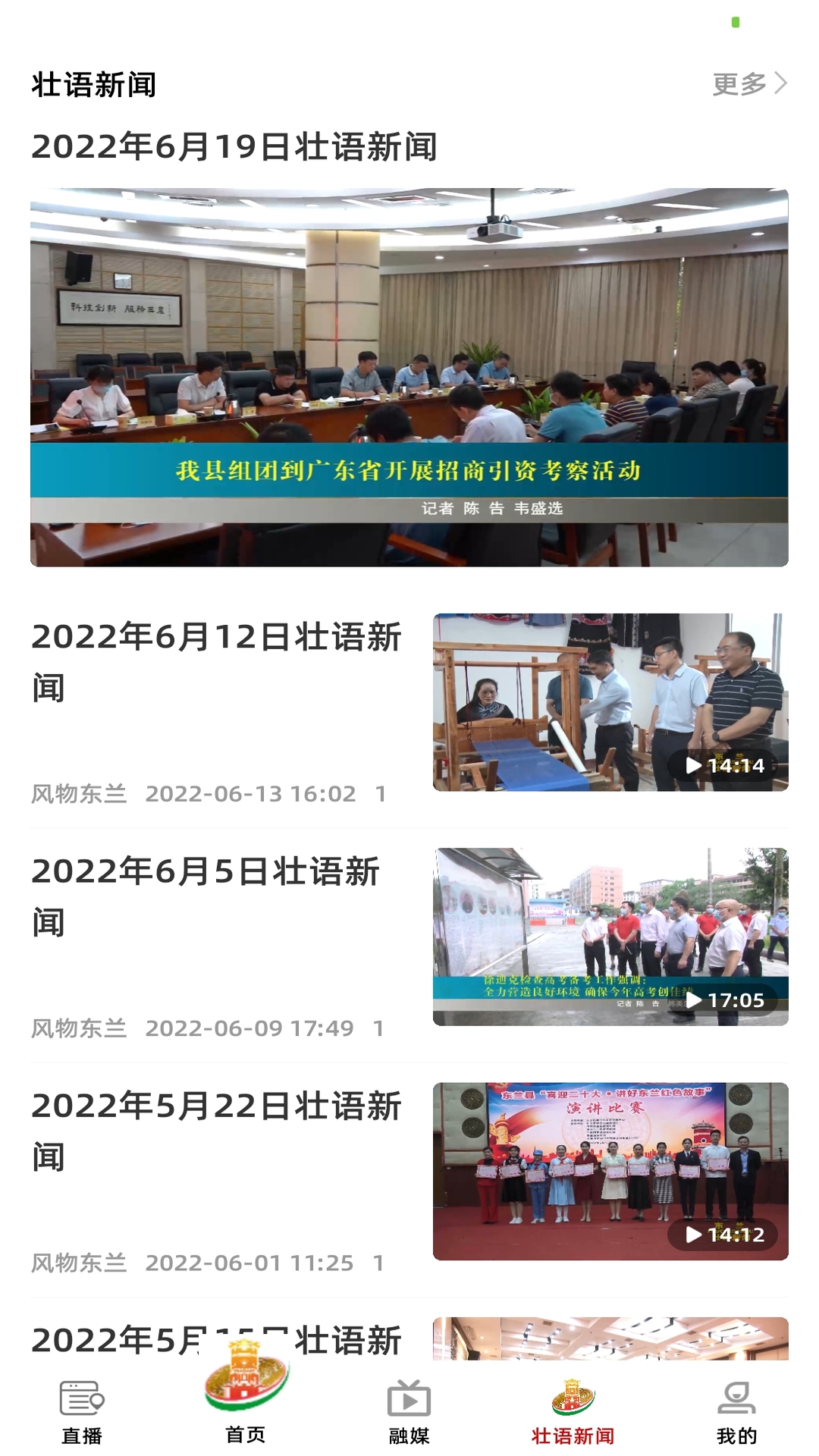 精彩截图-风物东兰2025官方新版