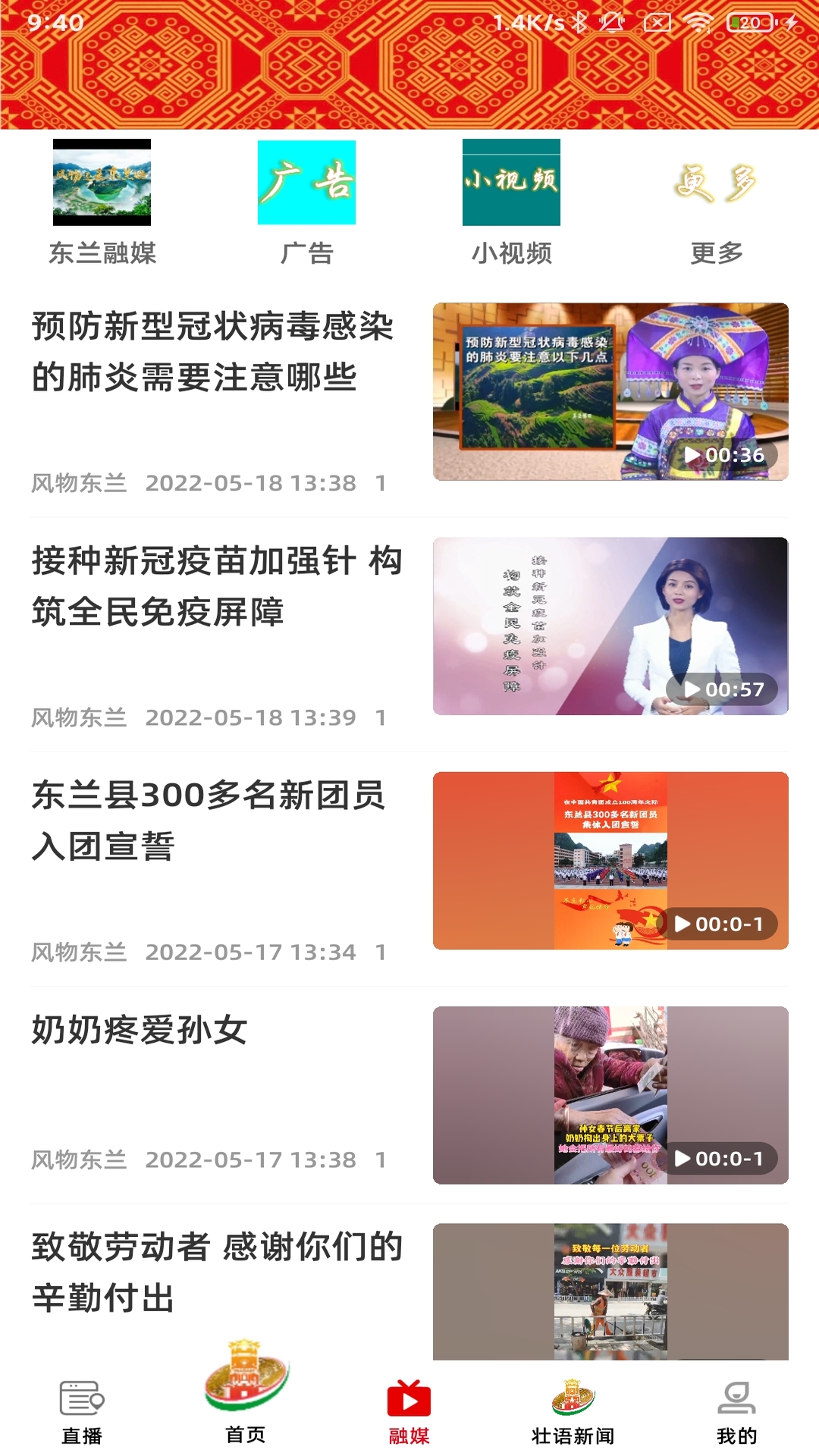 精彩截图-风物东兰2025官方新版