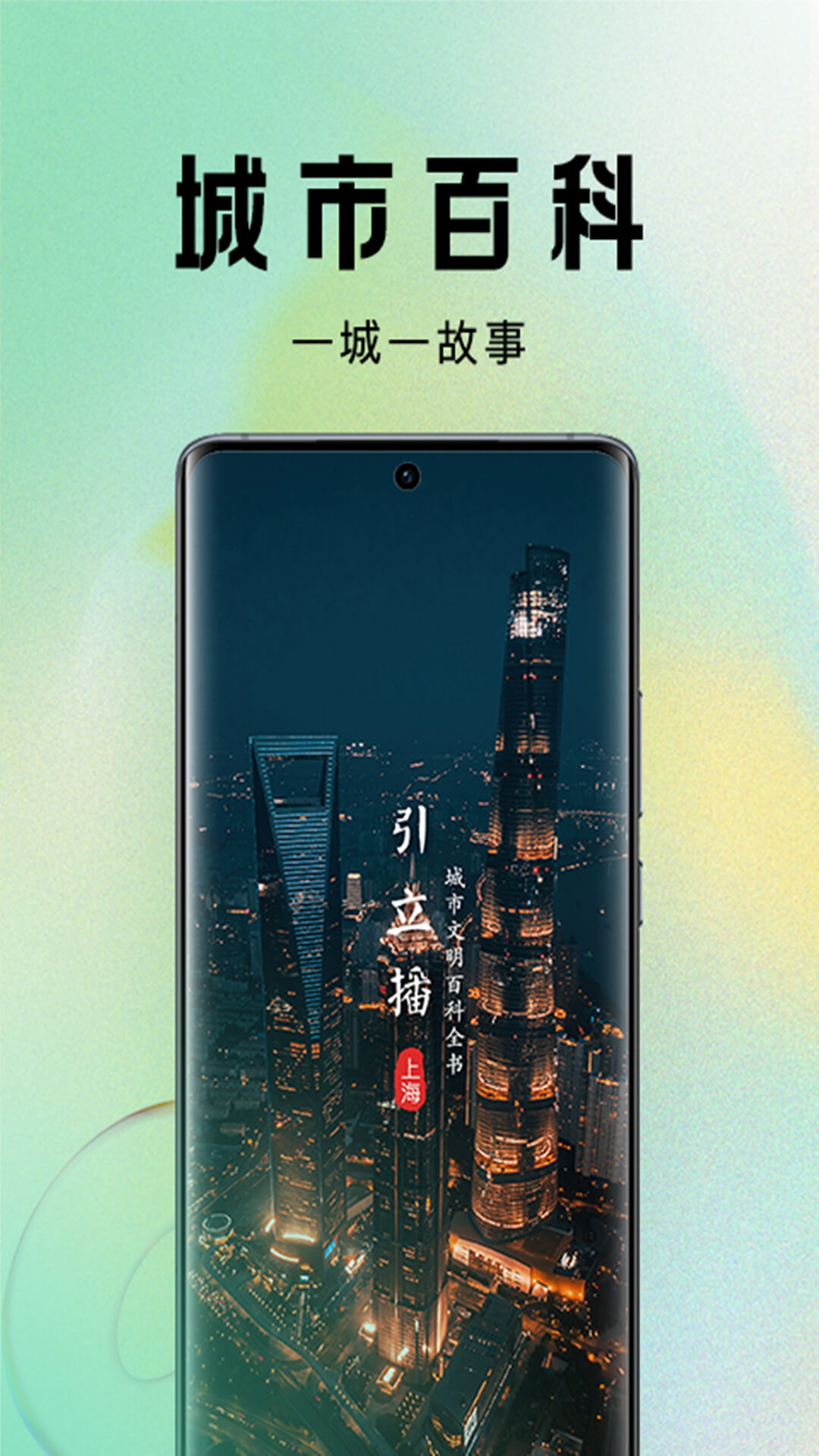 精彩截图-我的引立播2025官方新版