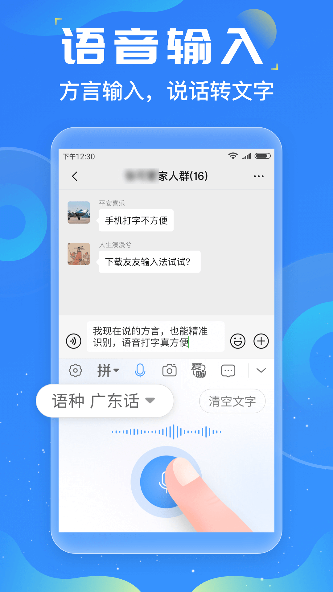 精彩截图-友友输入法2026官方新版