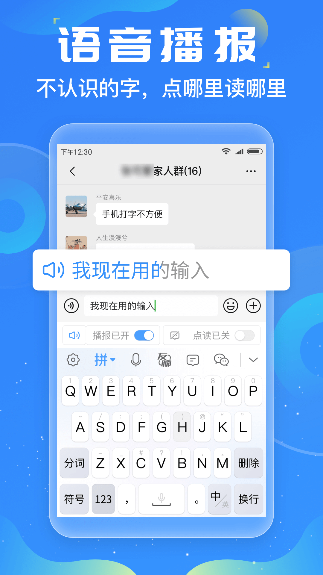 精彩截图-友友输入法2026官方新版