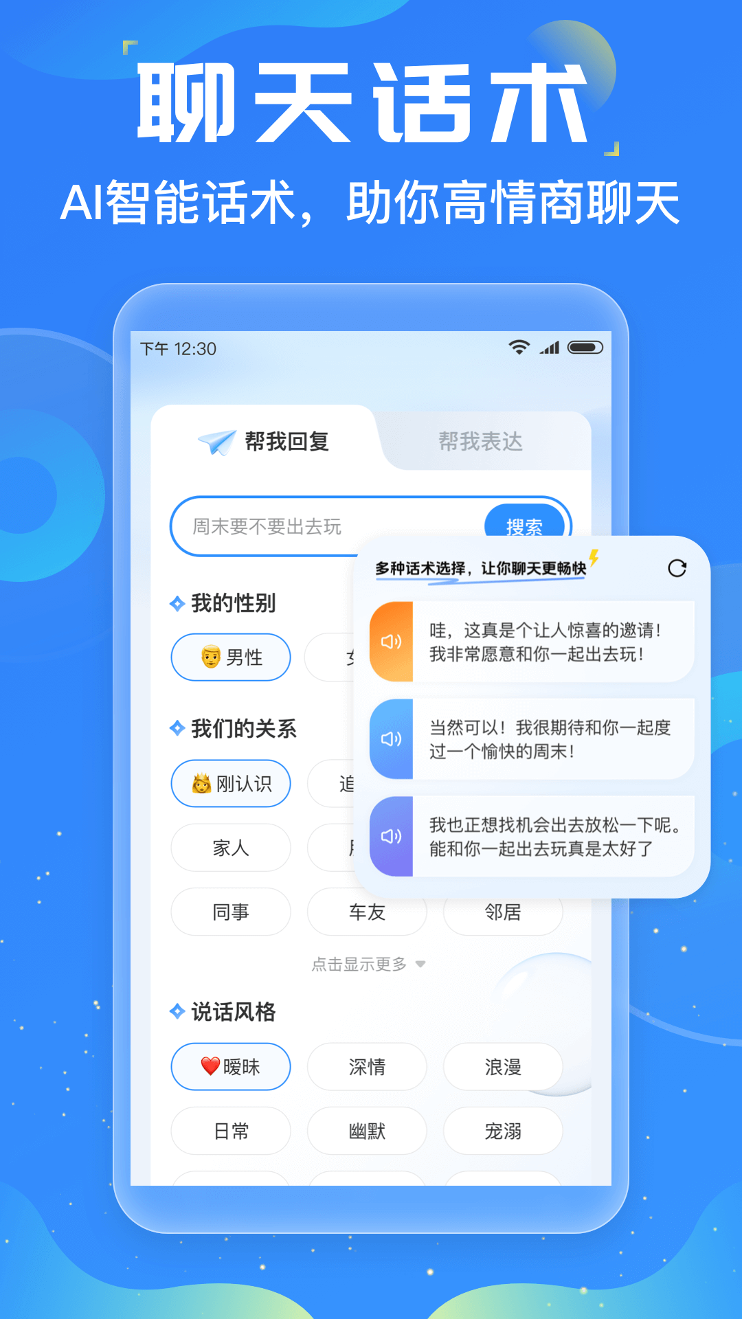 精彩截图-友友输入法2026官方新版