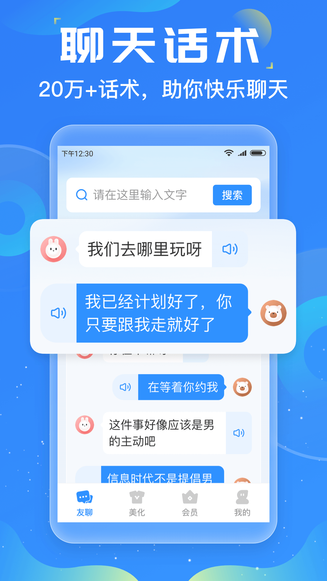 精彩截图-友友输入法2026官方新版