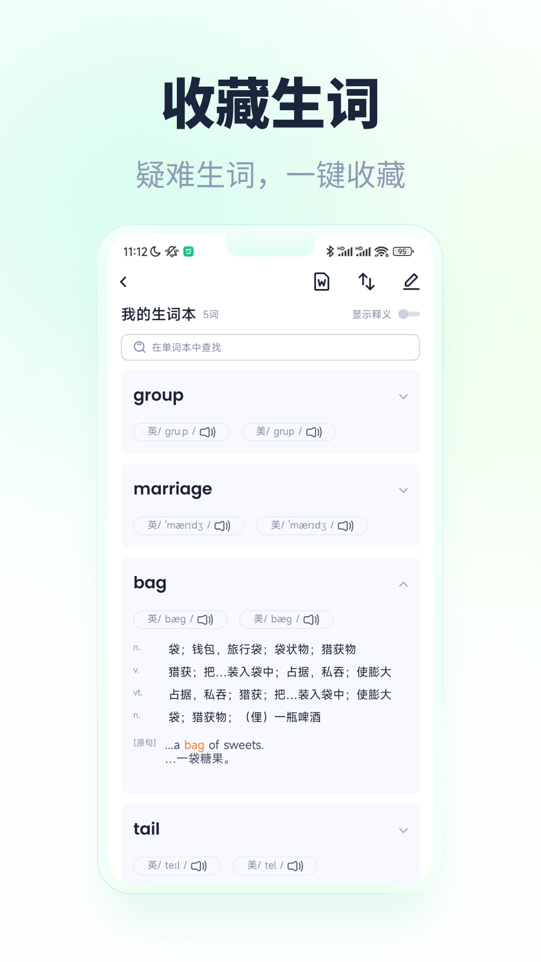 精彩截图-忘记背单词2025官方新版