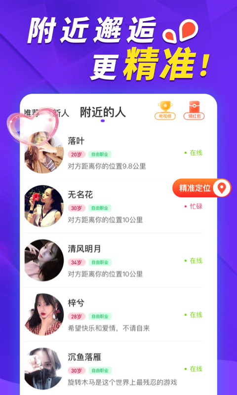 精彩截图-她盼2026官方新版