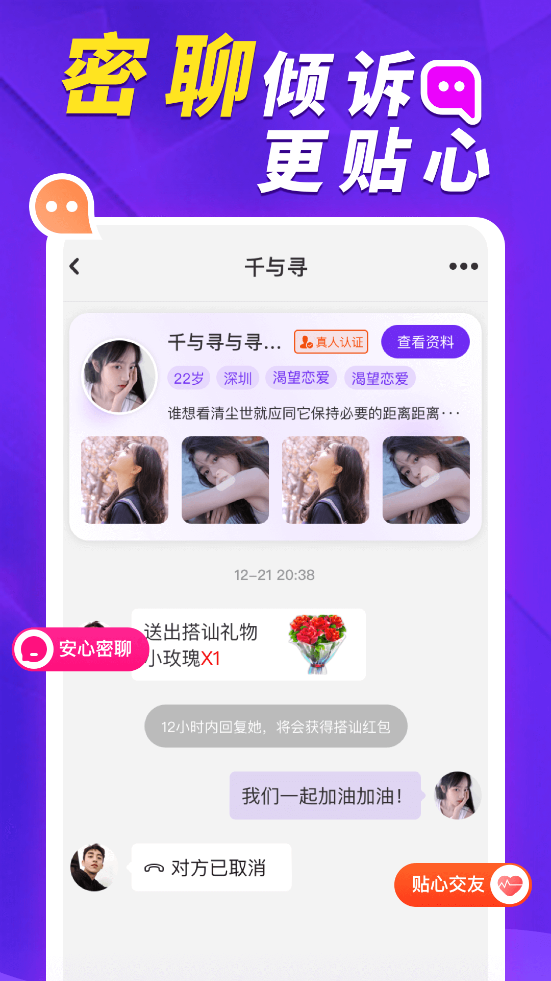 精彩截图-她盼2026官方新版