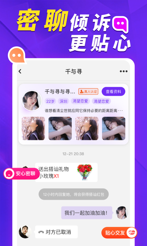 精彩截图-她盼2026官方新版