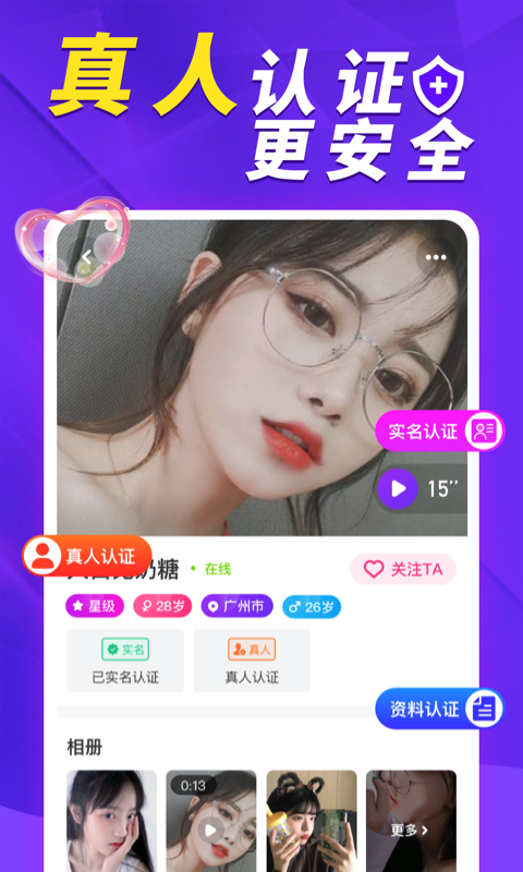 精彩截图-她盼2026官方新版