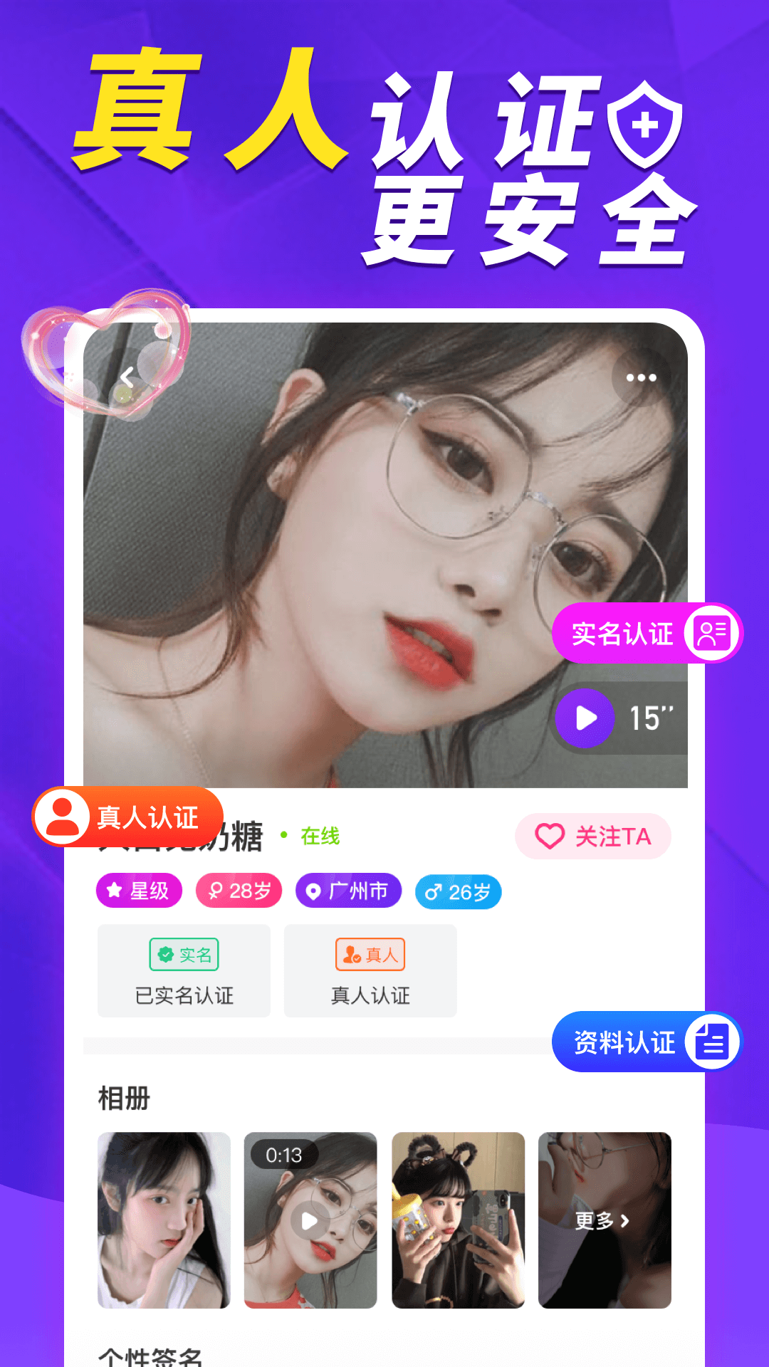 精彩截图-她盼2026官方新版