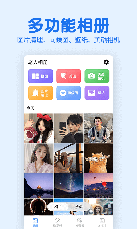 精彩截图-老人相册2026官方新版