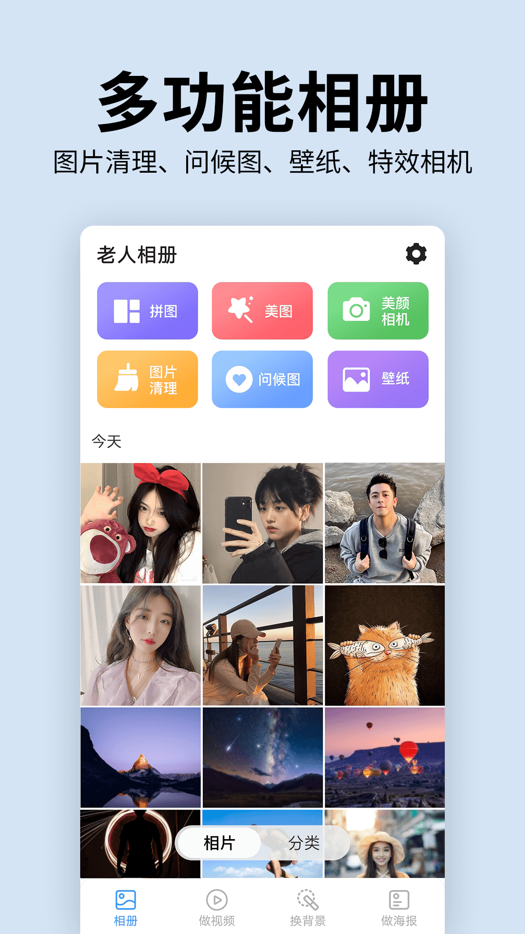 精彩截图-老人相册2026官方新版