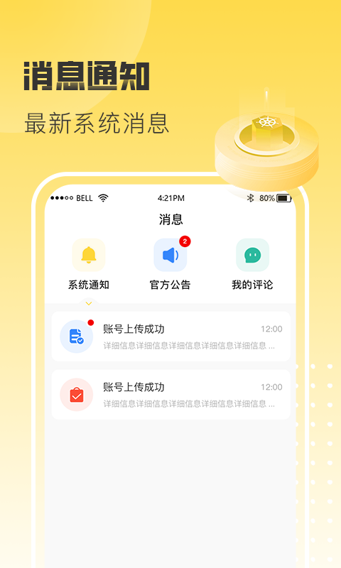 淘气游安卓版高清截图