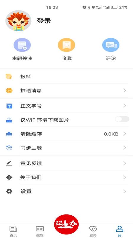 精彩截图-玛纳斯好地方2026官方新版