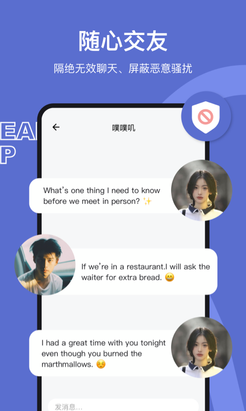 奶盖安卓版高清截图