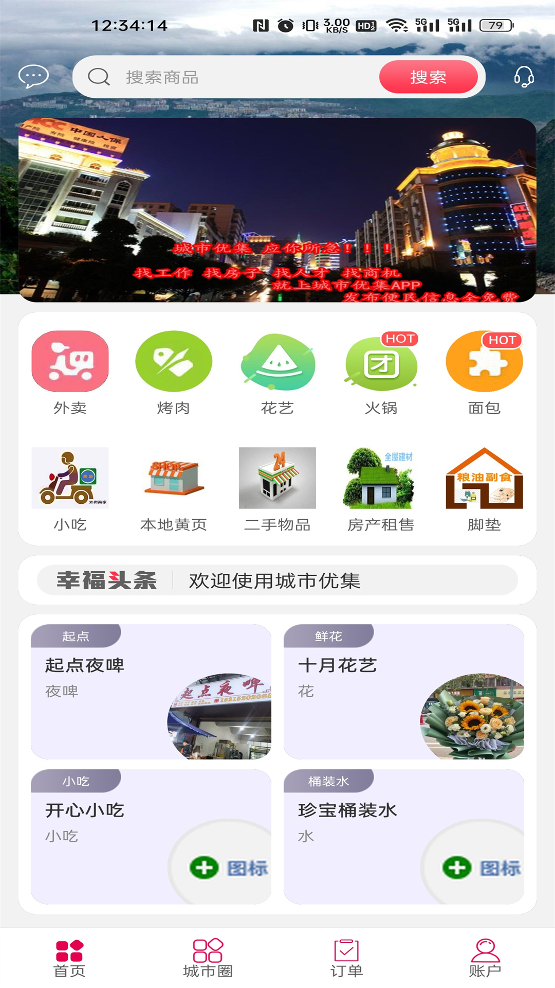 精彩截图-城市驰恒2025官方新版