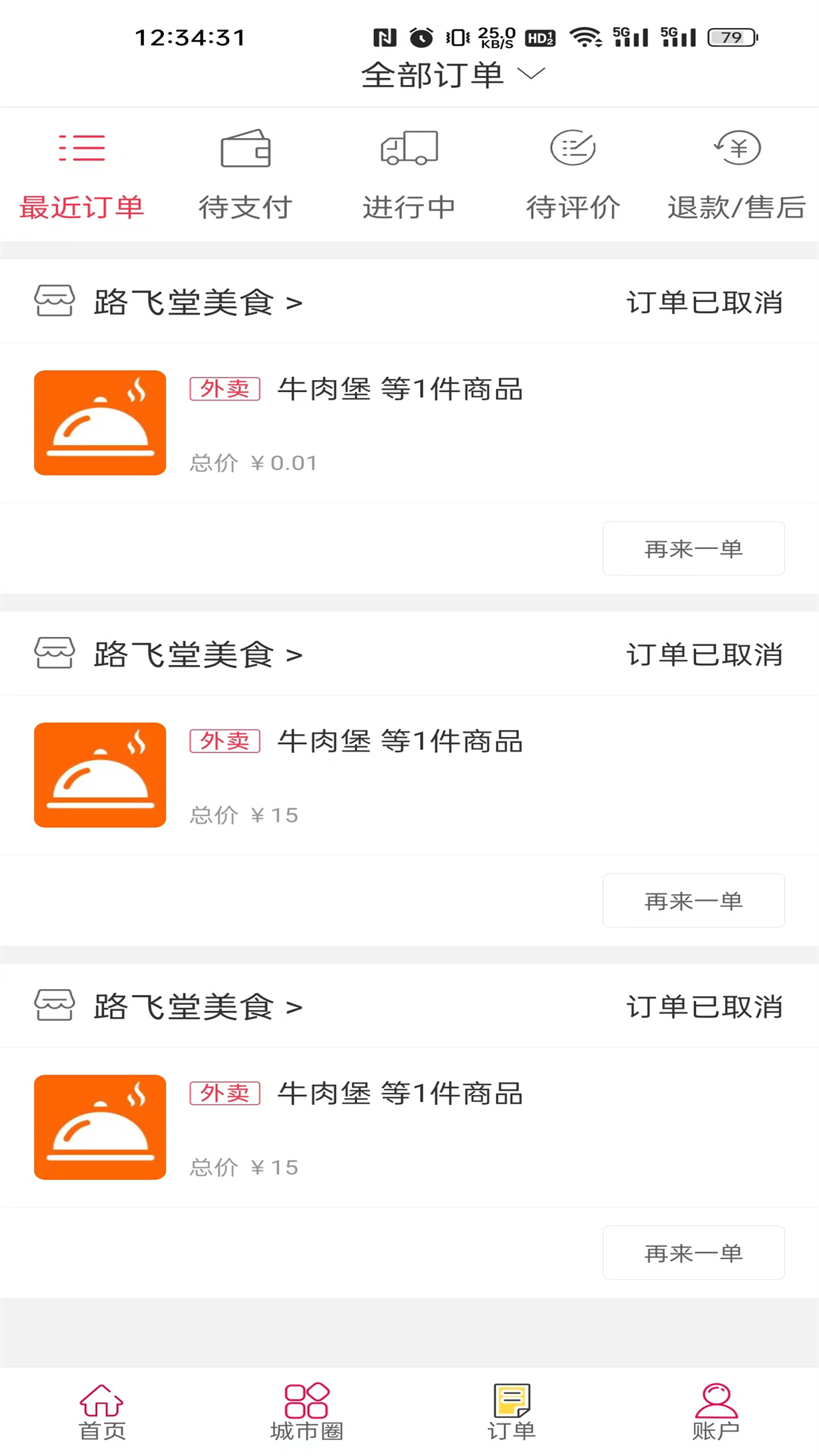精彩截图-城市驰恒2025官方新版