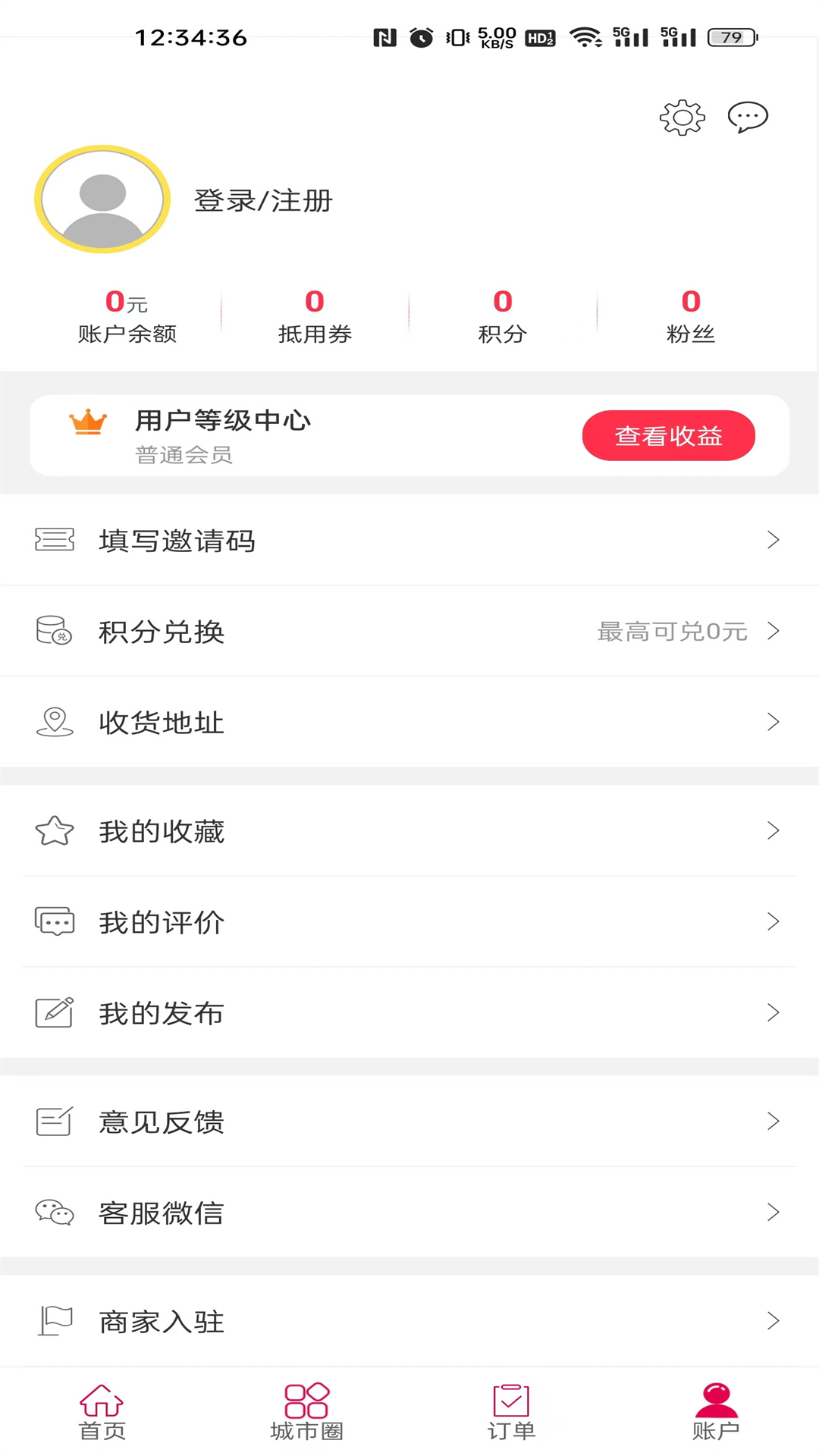 精彩截图-城市驰恒2025官方新版