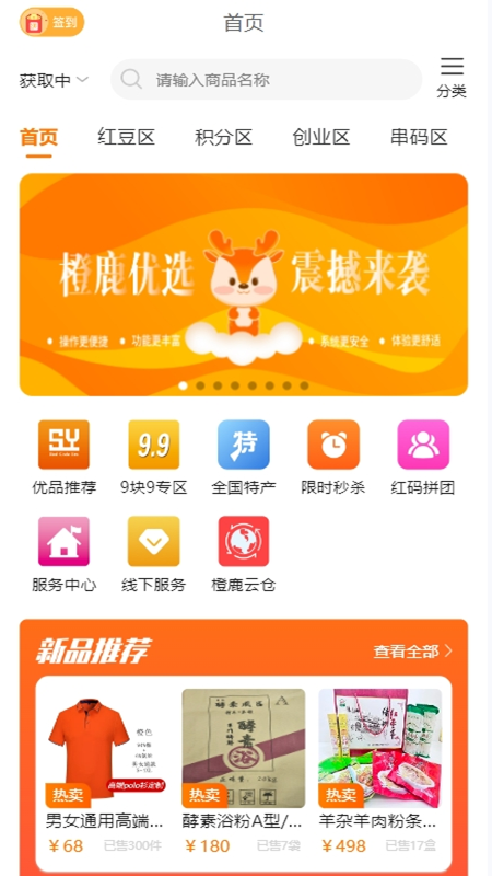 精彩截图-SY2026官方新版