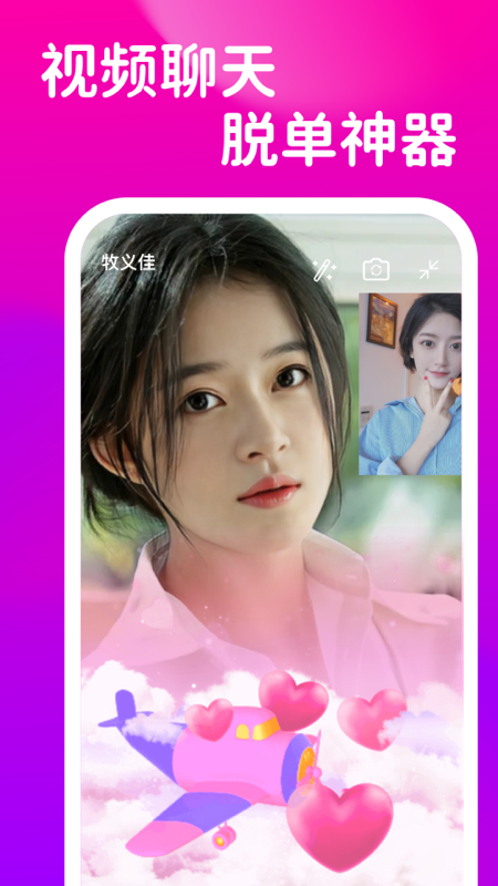 精彩截图-可聊同城2026官方新版