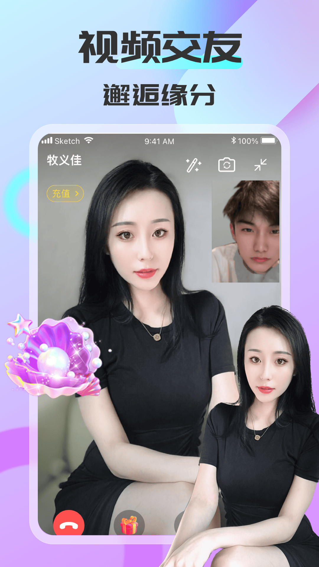 精彩截图-可聊同城2026官方新版
