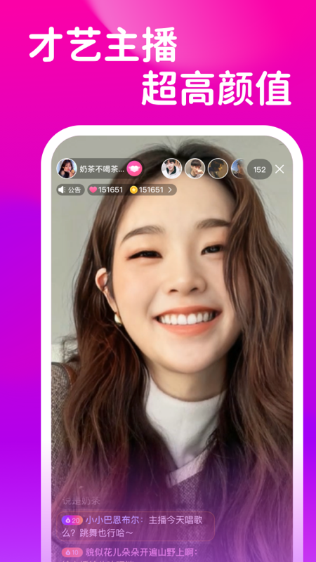 精彩截图-可聊同城2026官方新版