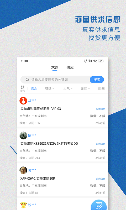 电子帝安卓版高清截图