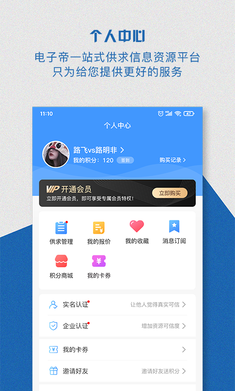电子帝安卓版高清截图