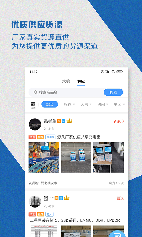 电子帝安卓版高清截图