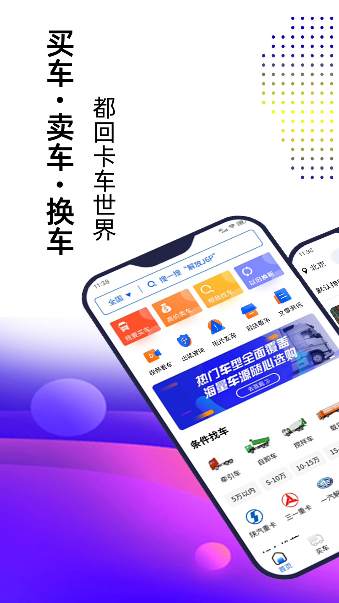 精彩截图-卡车世界2025官方新版