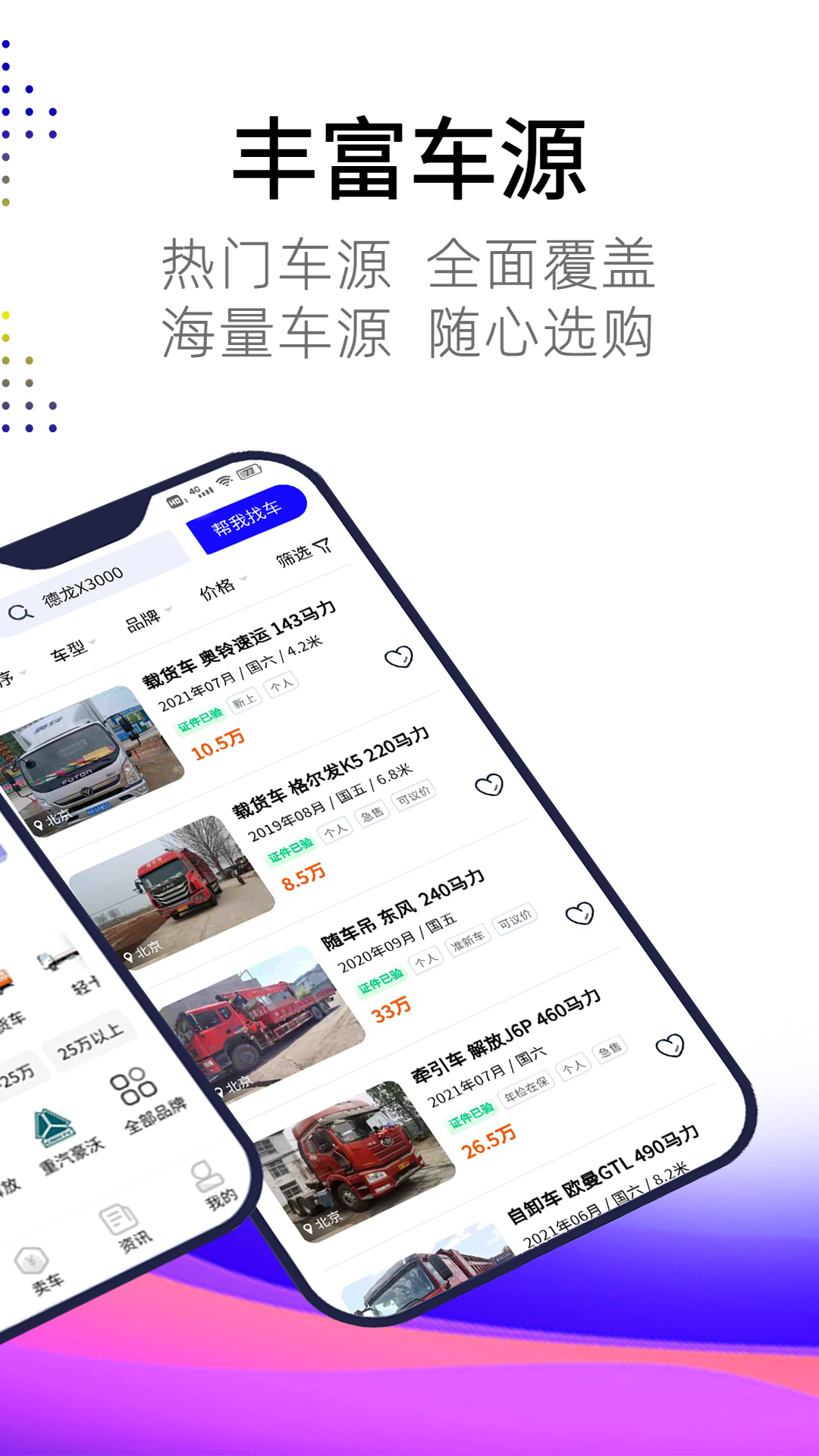 精彩截图-卡车世界2025官方新版