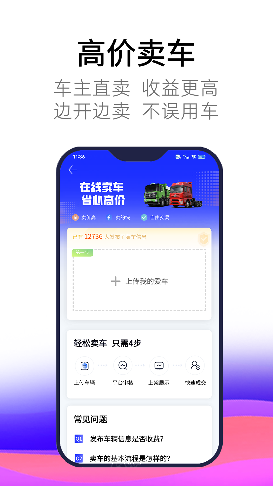 精彩截图-卡车世界2025官方新版