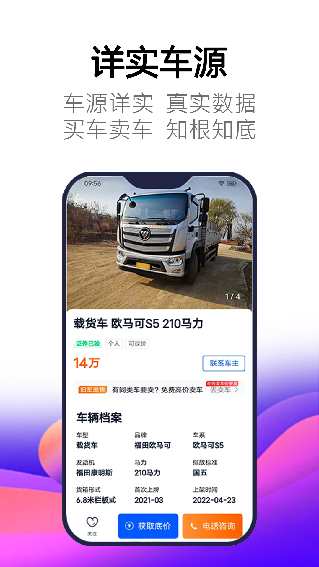 精彩截图-卡车世界2025官方新版