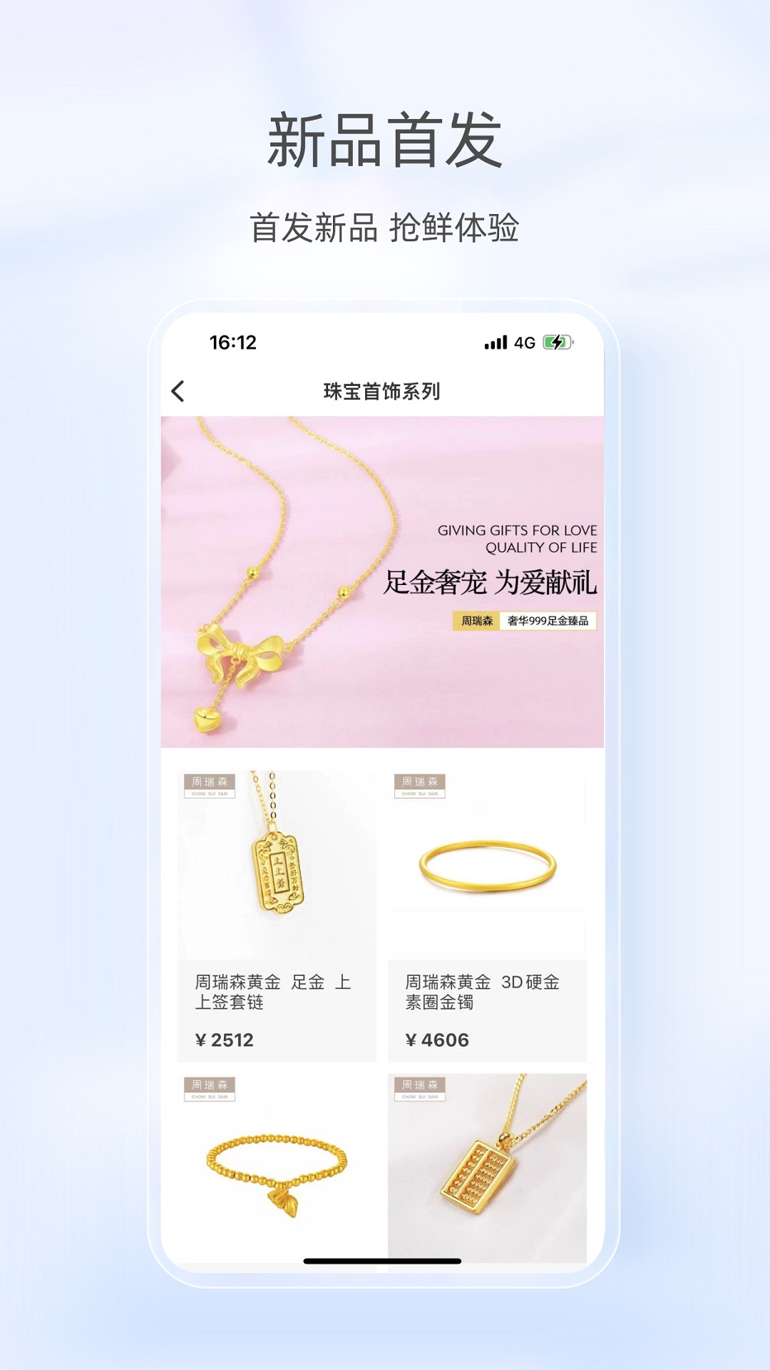 精彩截图-美信优选2026官方新版