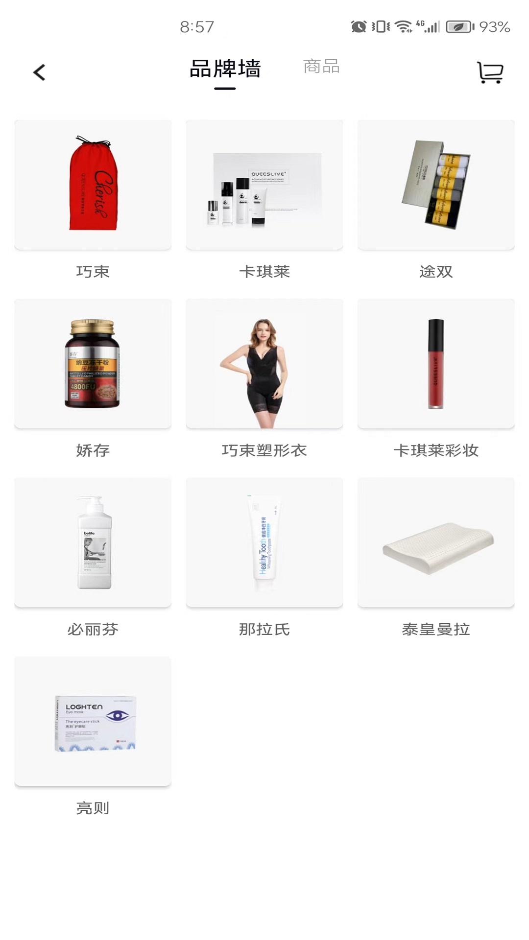 精彩截图-美信优选2025官方新版