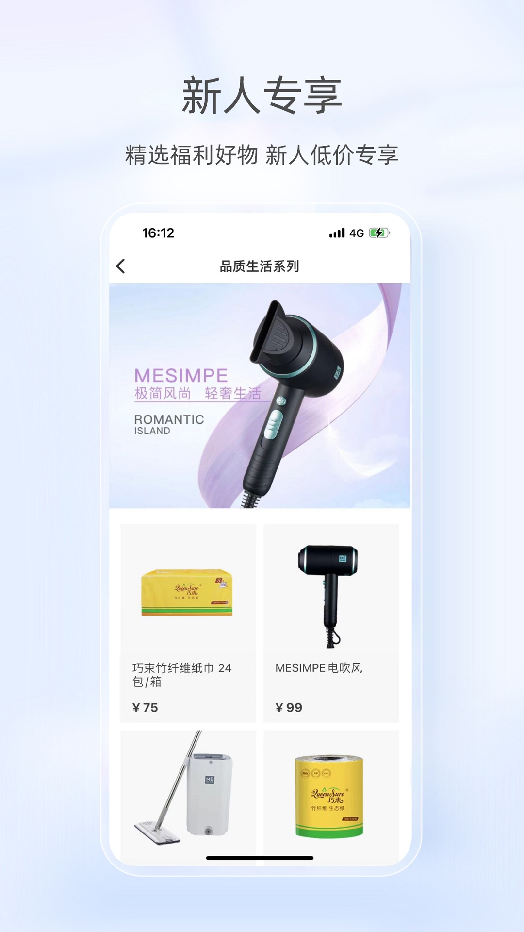精彩截图-美信优选2026官方新版