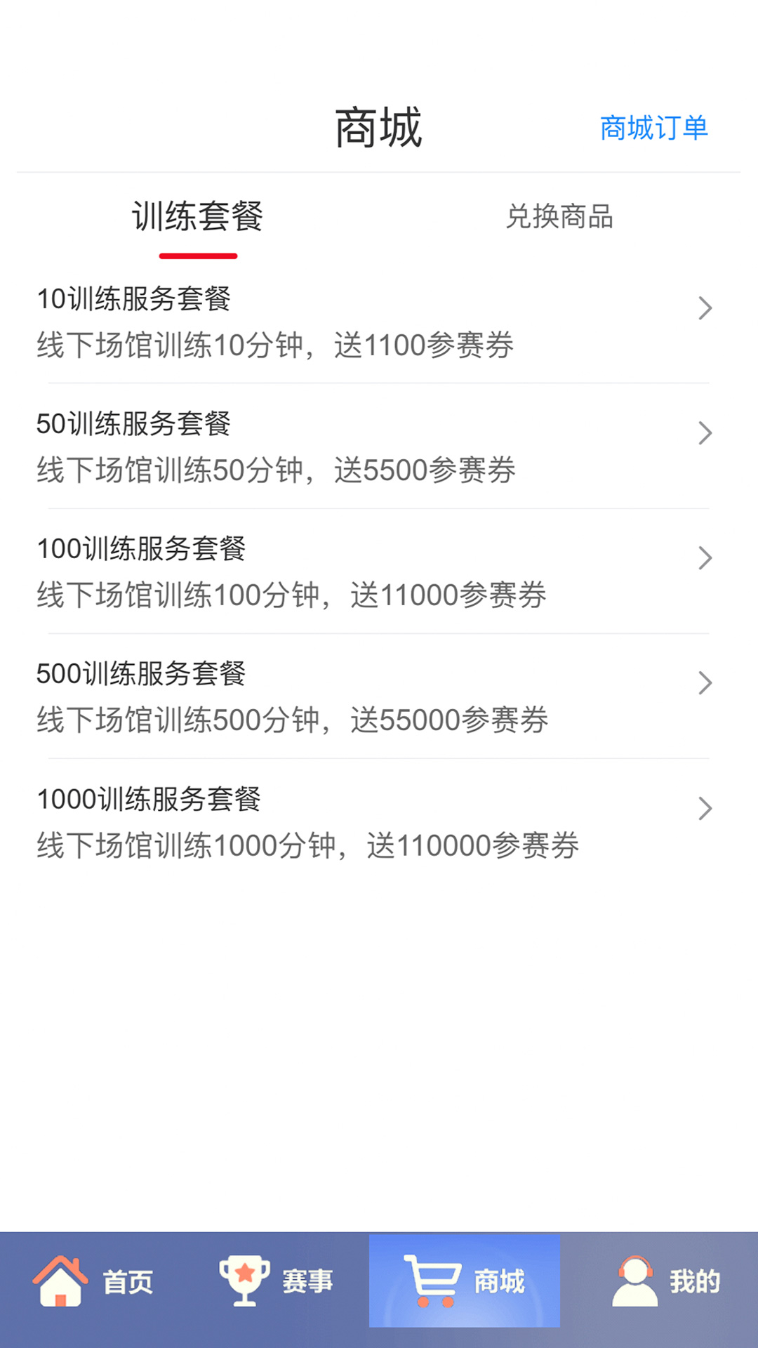 智力赛事安卓版高清截图