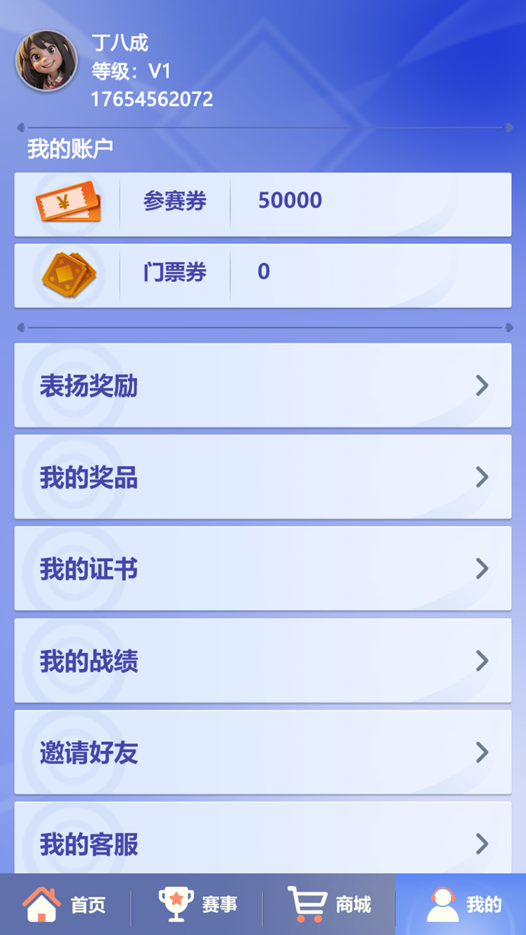 智力赛事安卓版高清截图