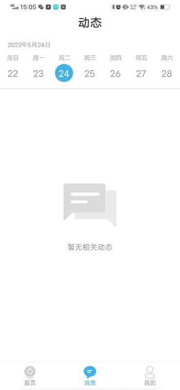 精彩截图-连系物联2026官方新版